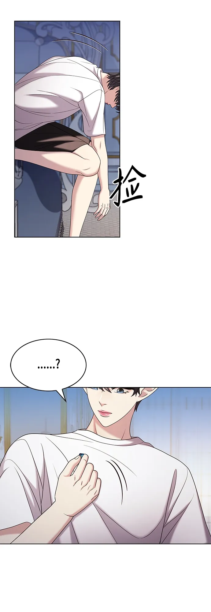第31集 第2页