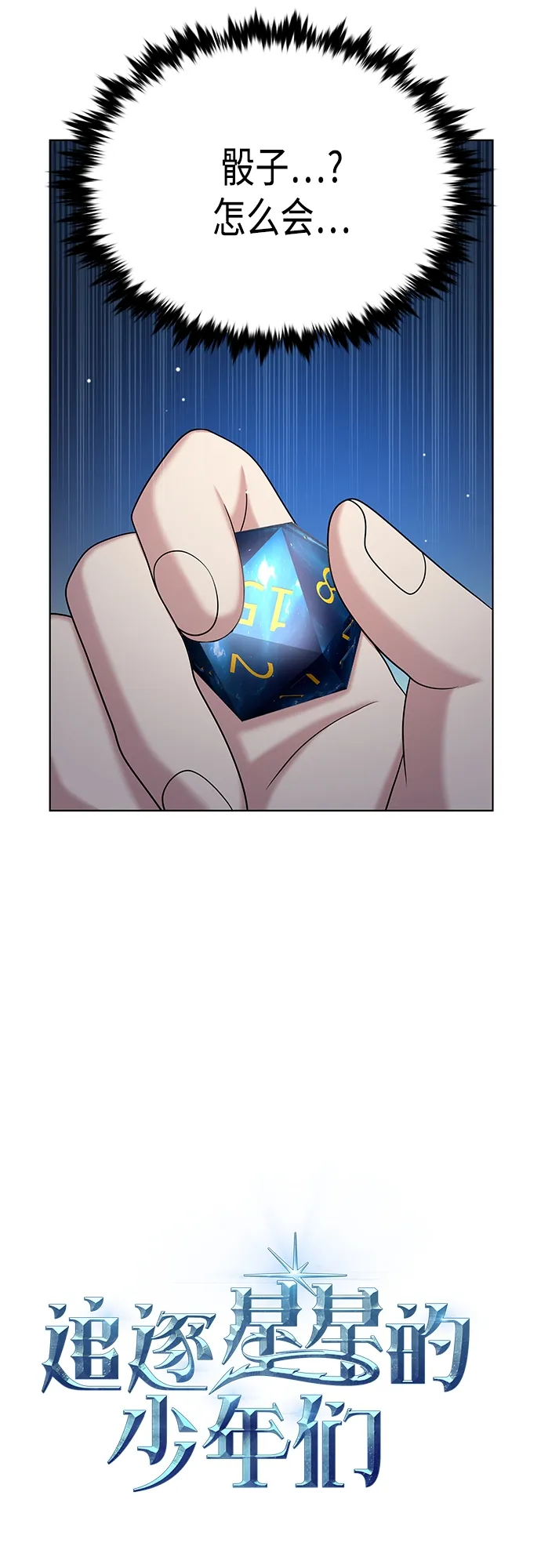 第31集 第3页