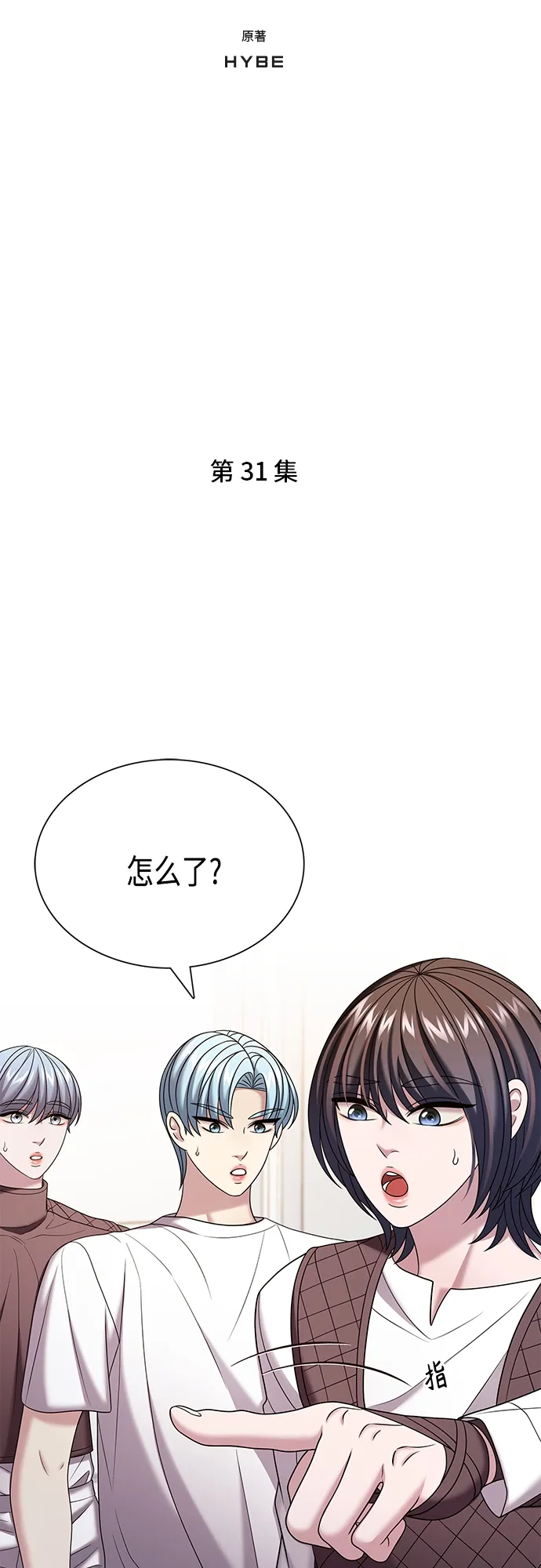 第31集 第4页