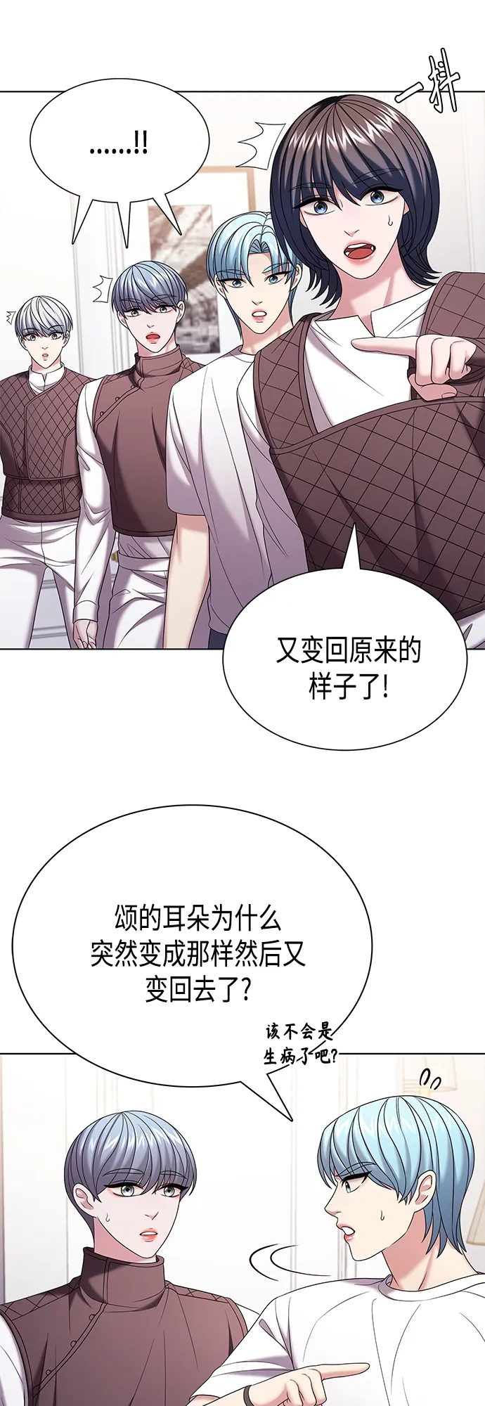 第31集 第8页