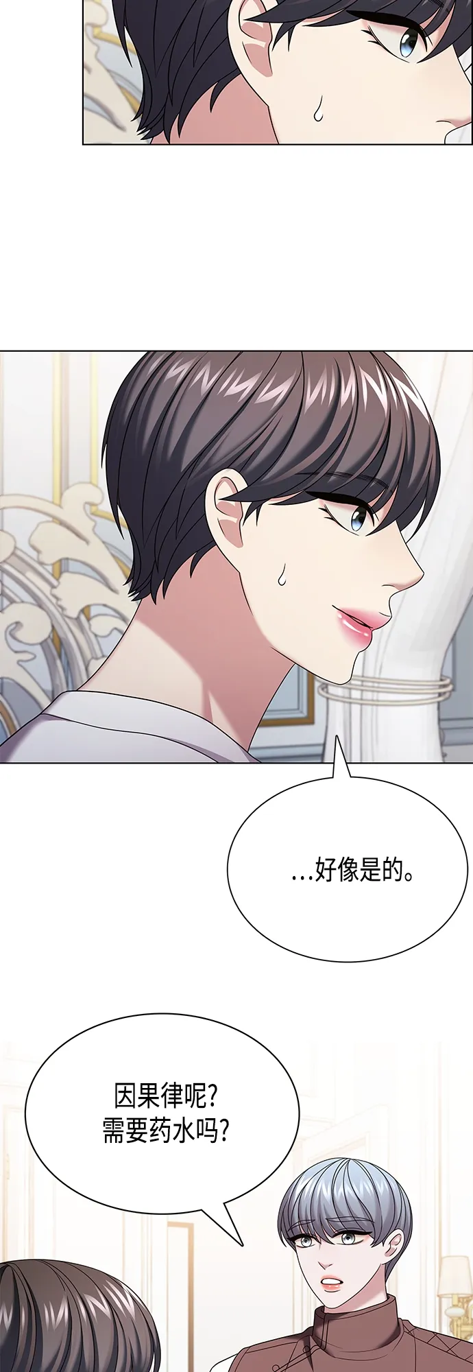 第31集 第10页