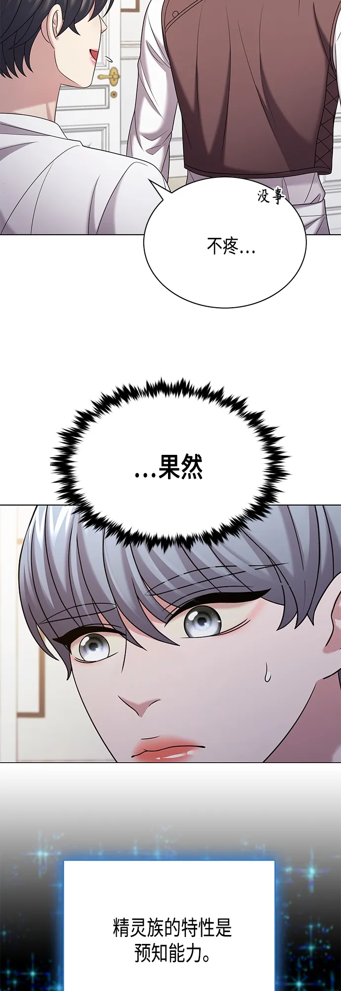 第31集 第11页