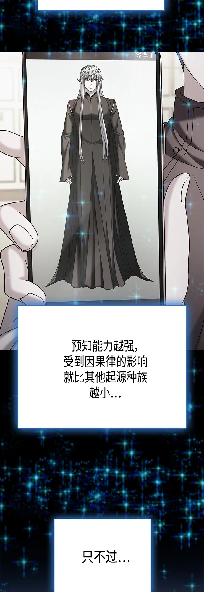 第31集 第12页