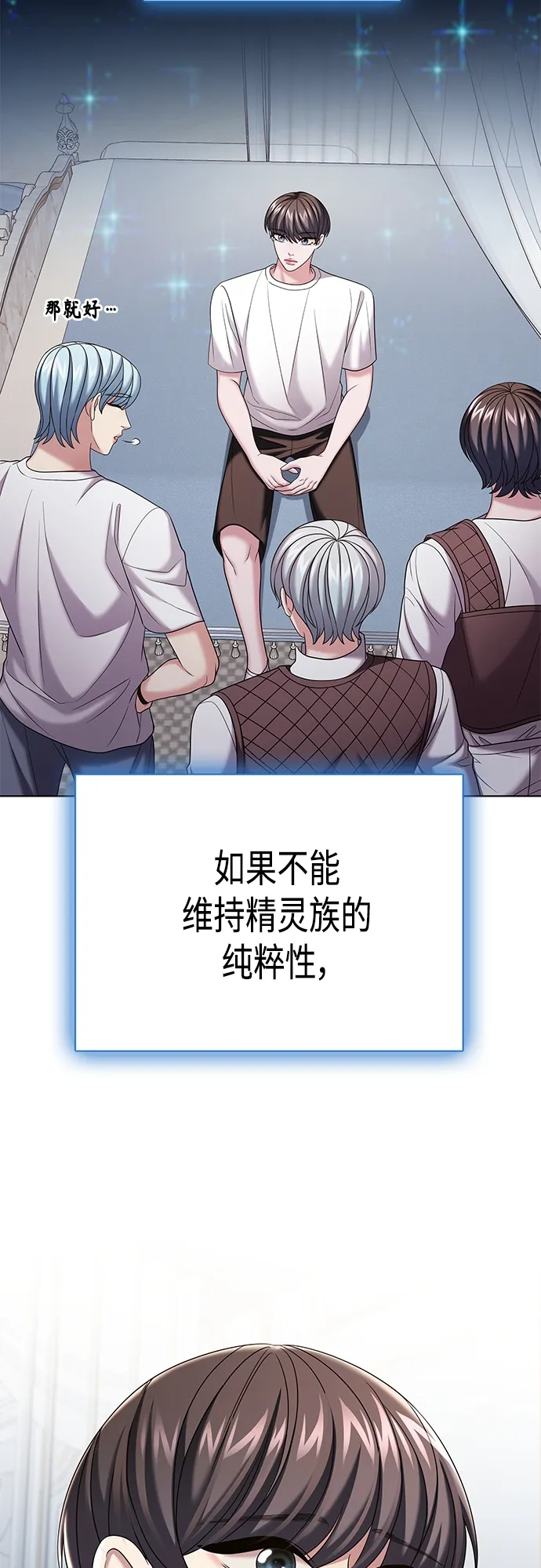 第31集 第13页