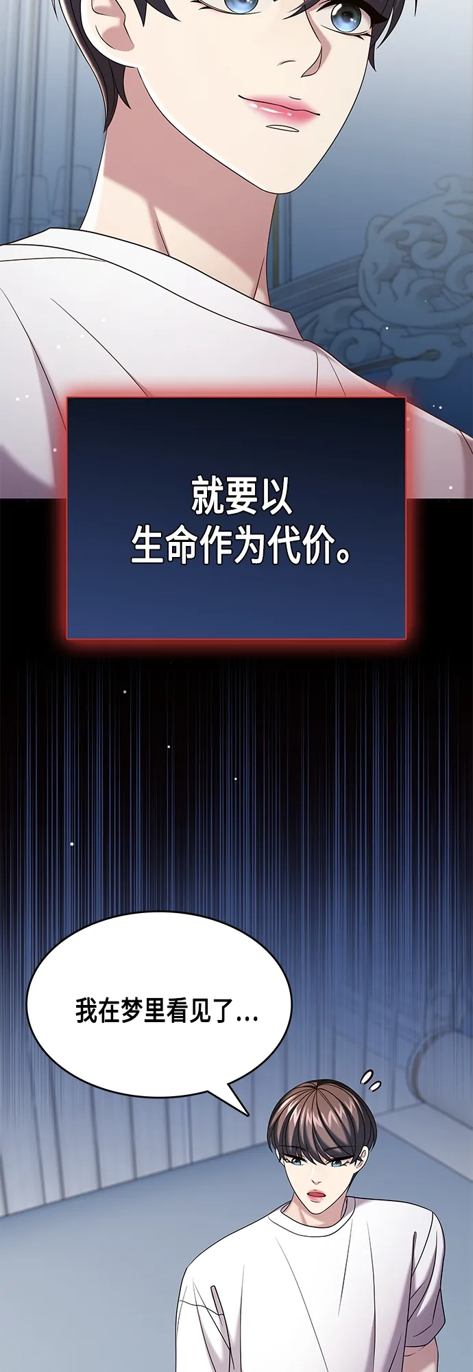 第31集 第14页