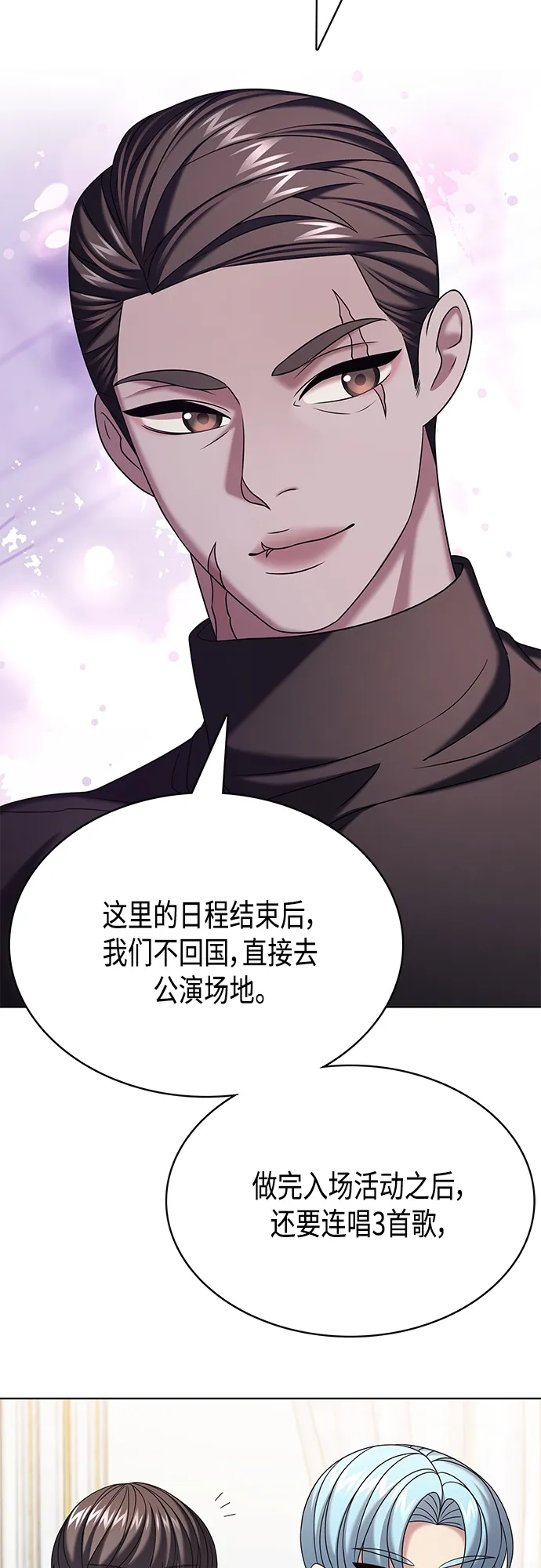 第31集 第20页