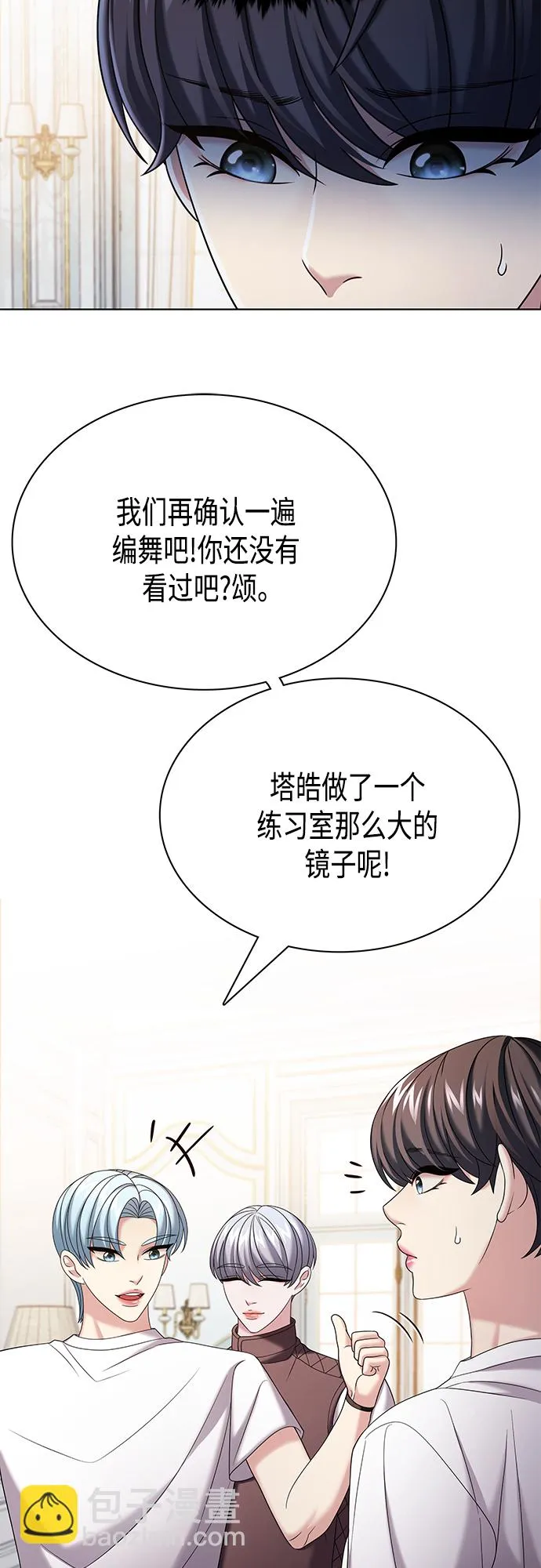 第31集 第23页