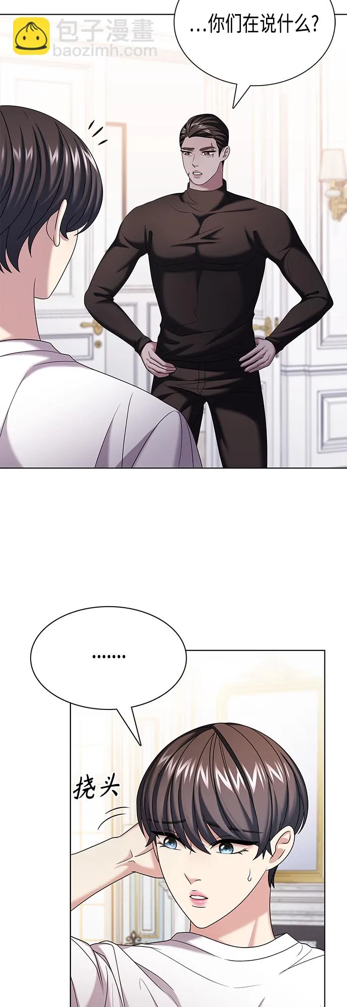 第31集 第26页