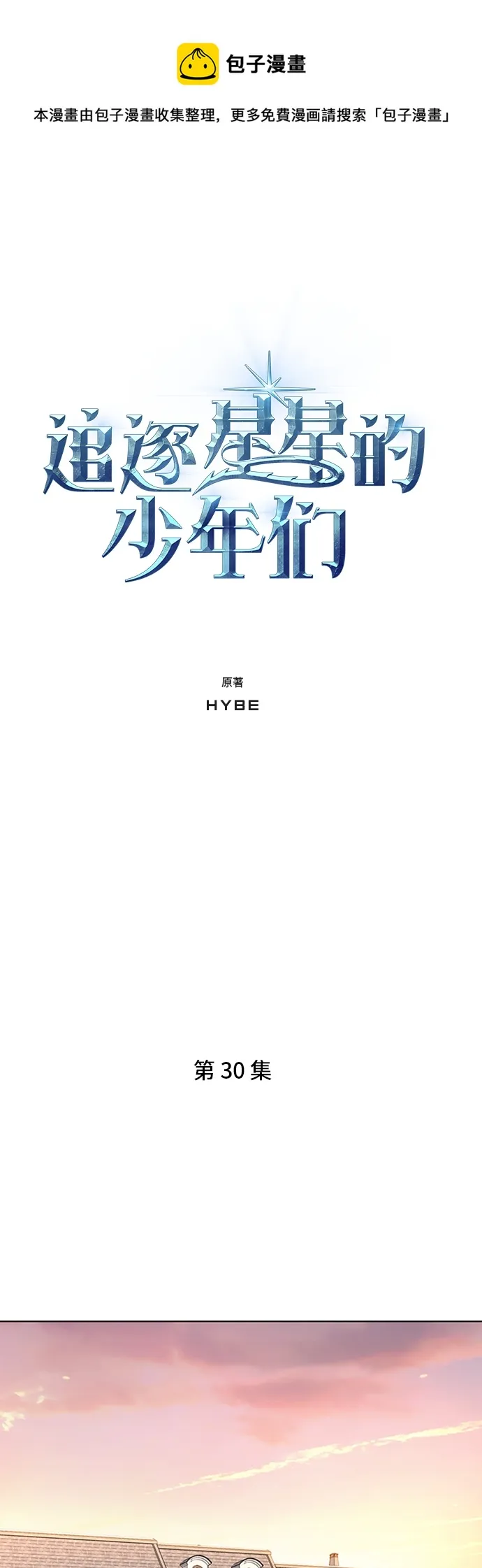 第30集 第1页
