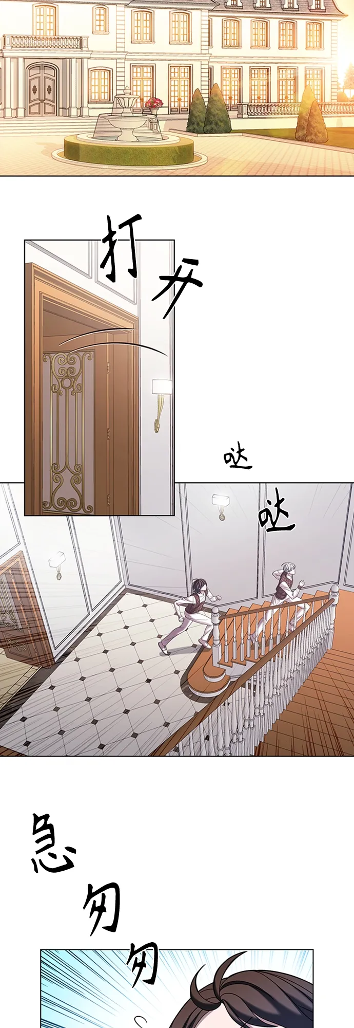 第30集 第2页