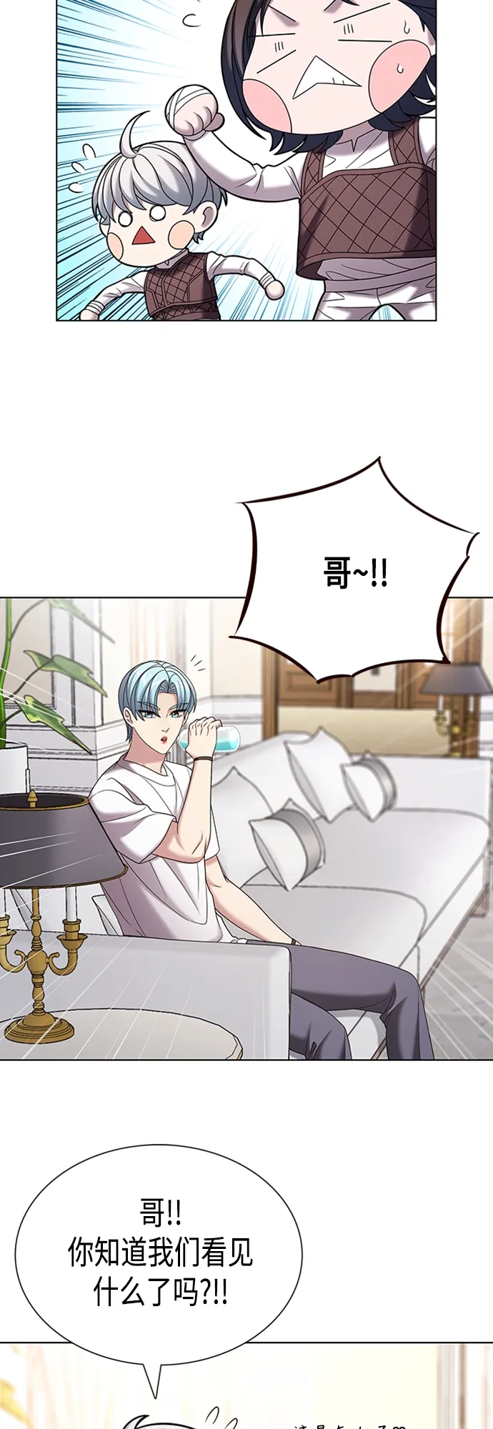 第30集 第3页