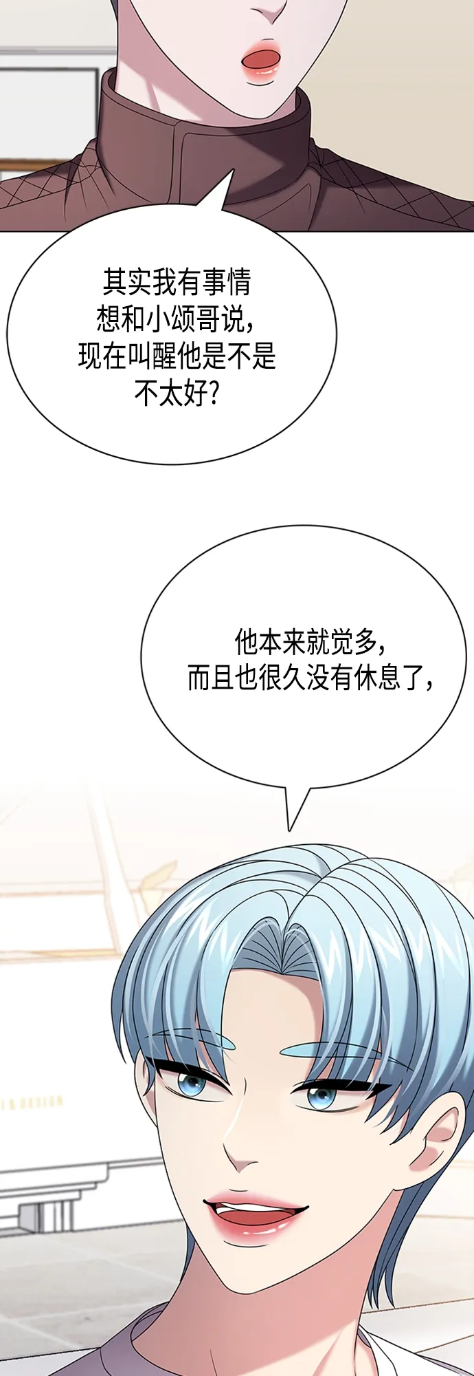 第30集 第7页