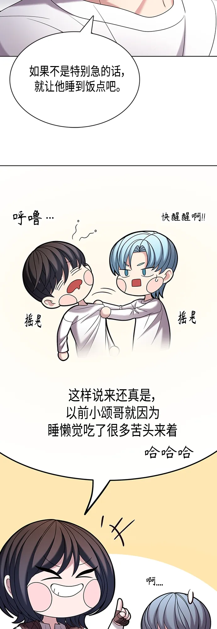 第30集 第8页