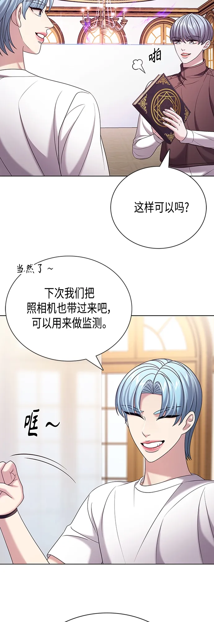 第30集 第16页
