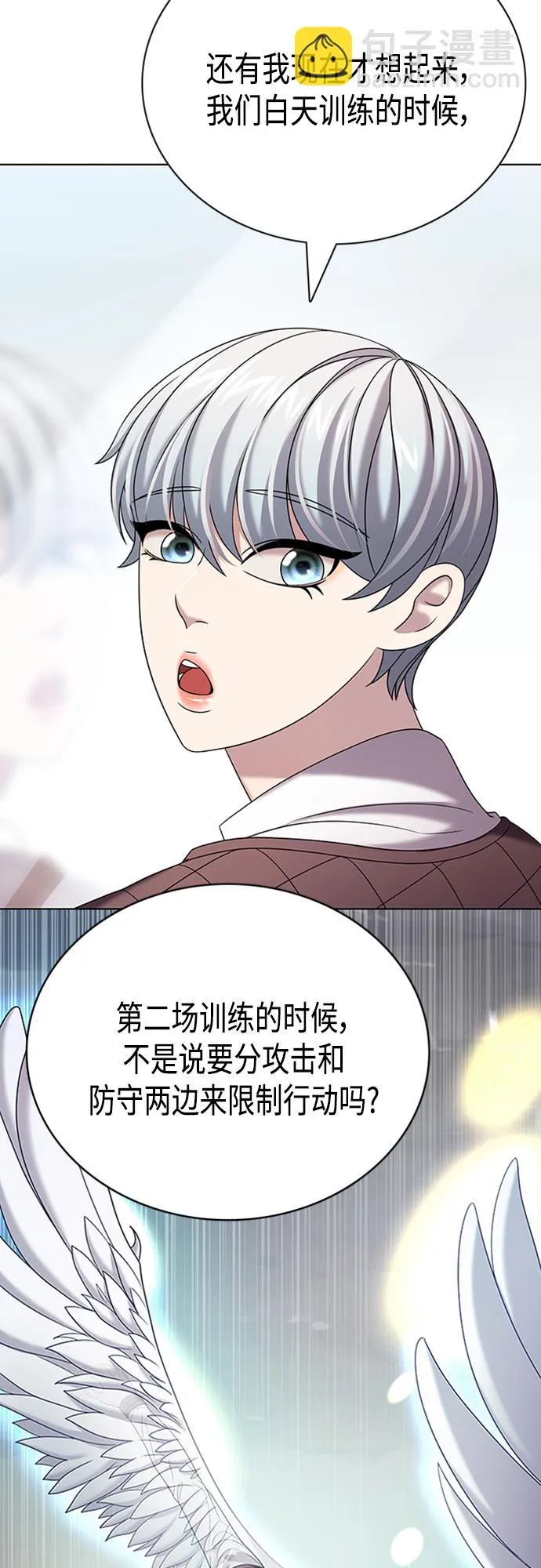 第30集 第20页