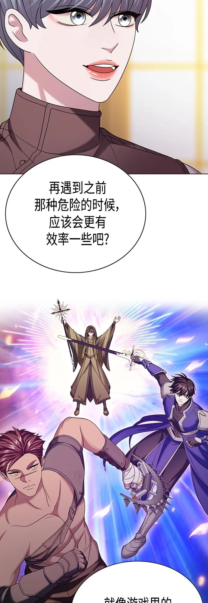 第30集 第23页