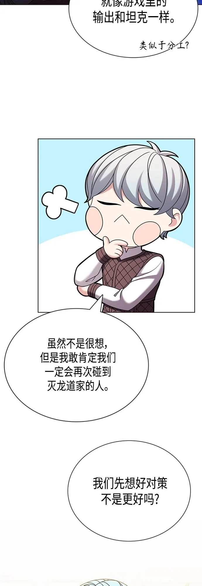 第30集 第24页