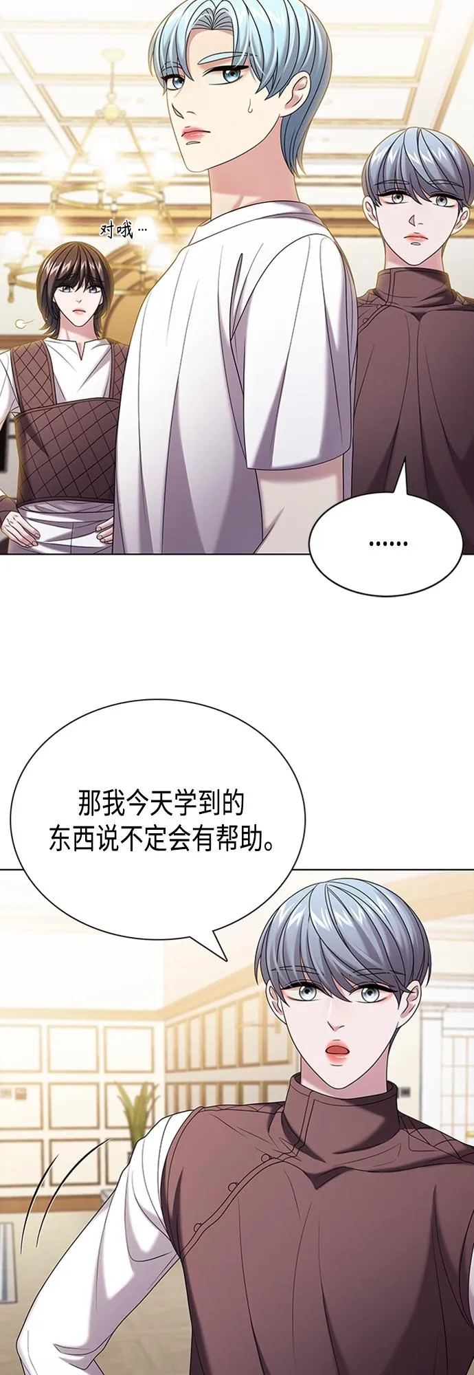 第30集 第25页