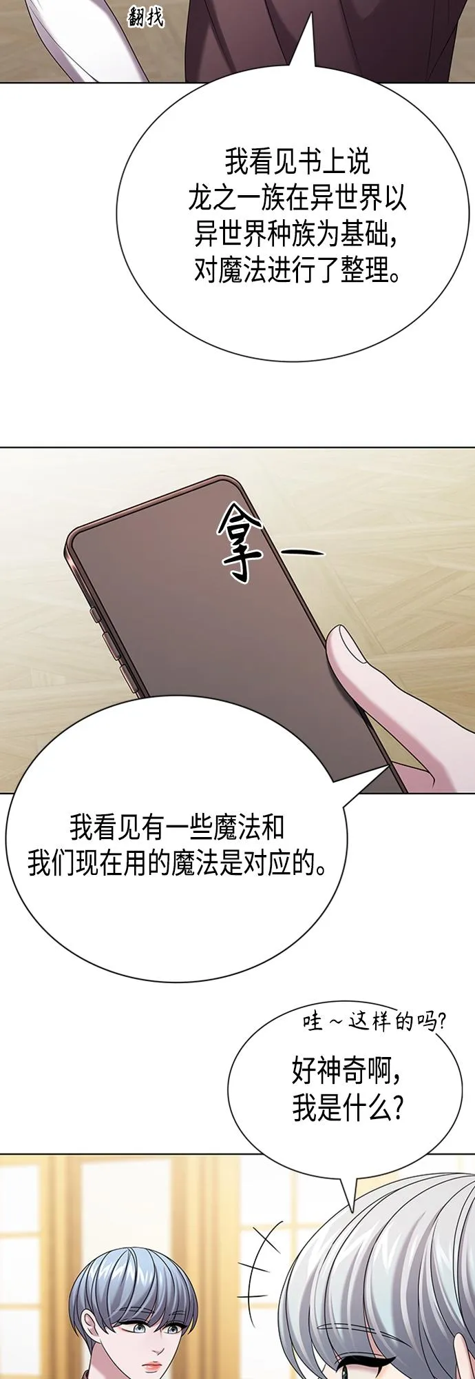 第30集 第26页
