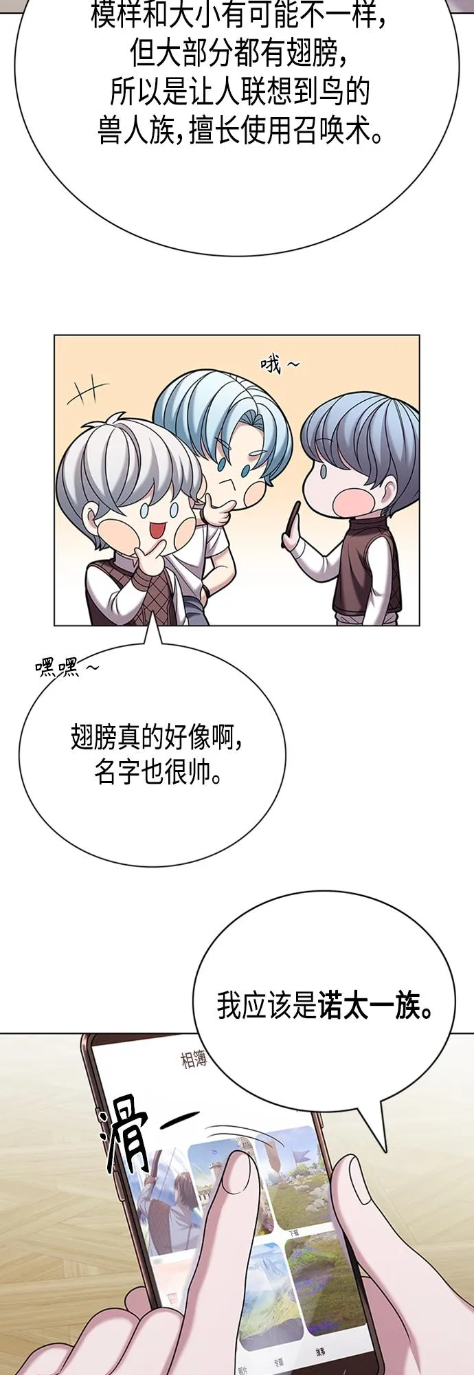 第30集 第28页