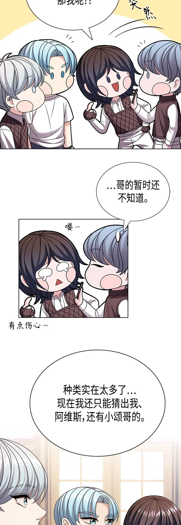 第30集 第30页