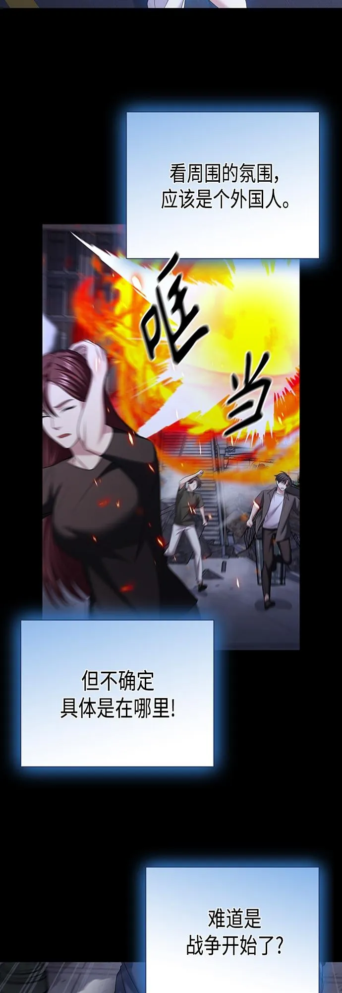 第30集 第42页