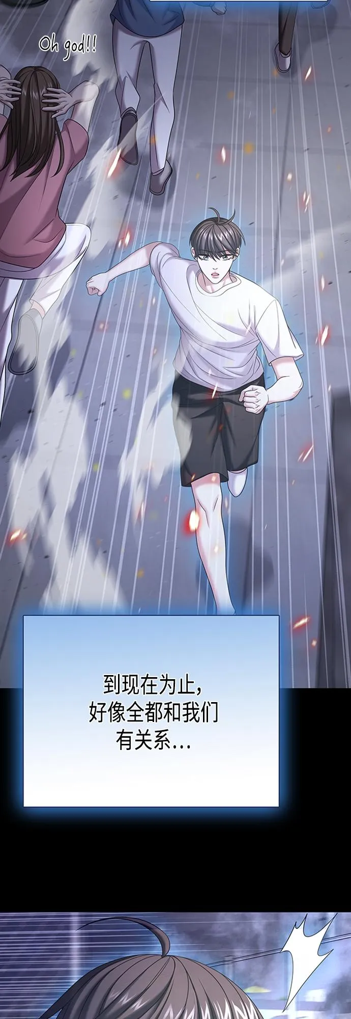 第30集 第43页