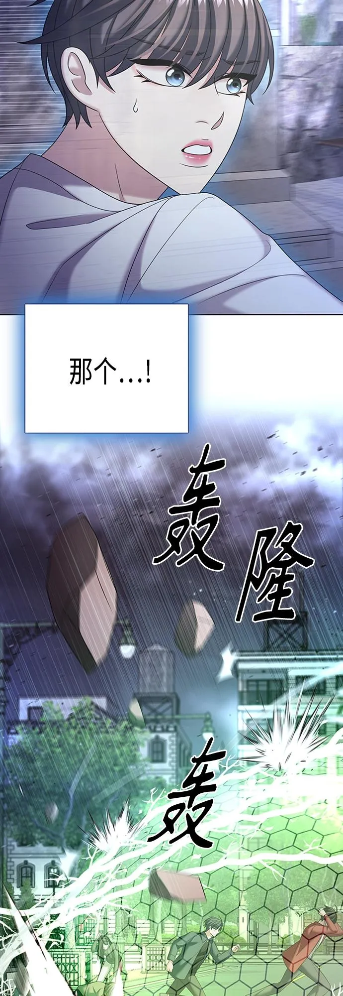 第30集 第44页
