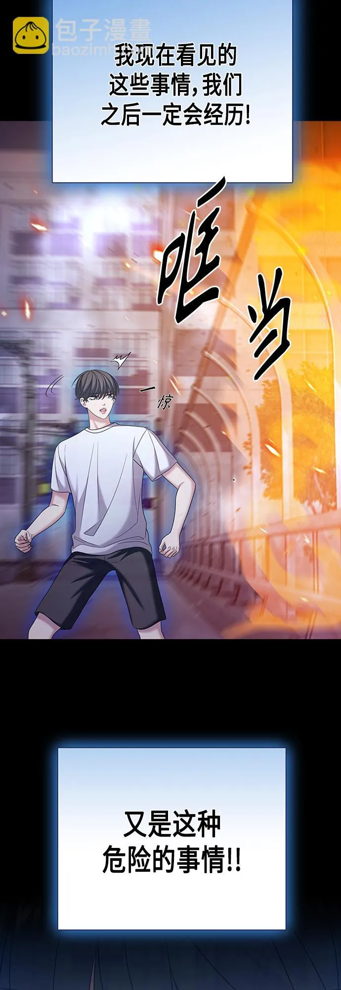 第30集 第47页