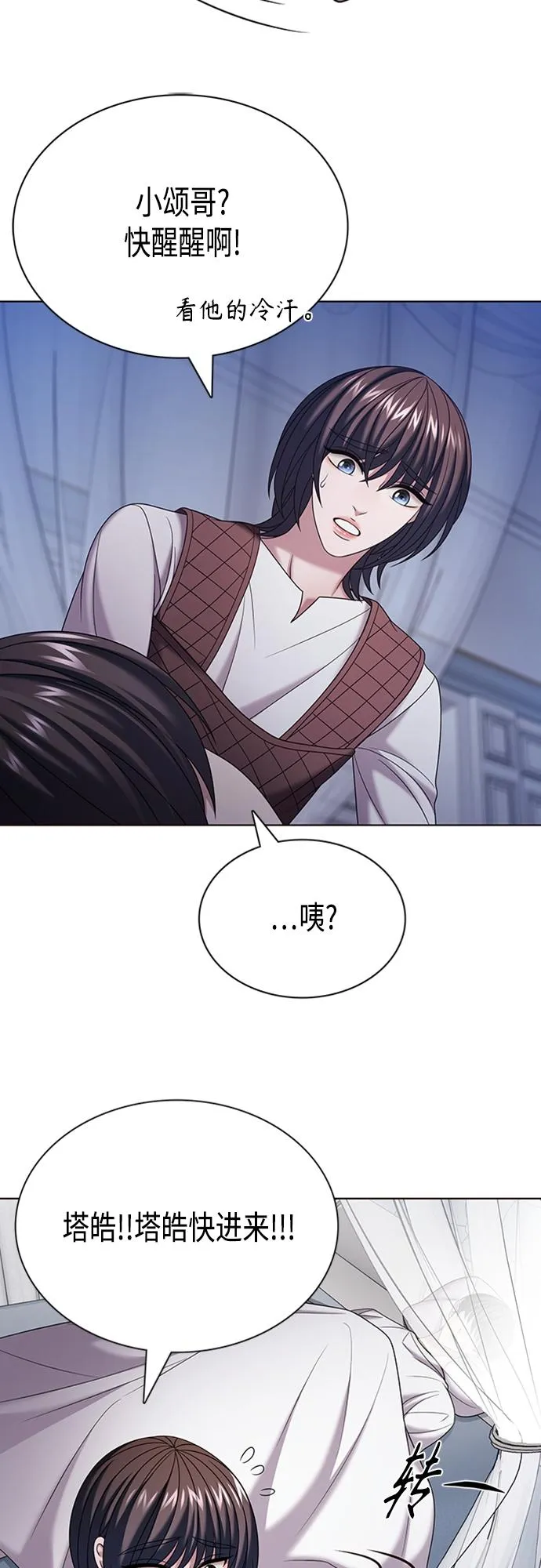 第30集 第53页