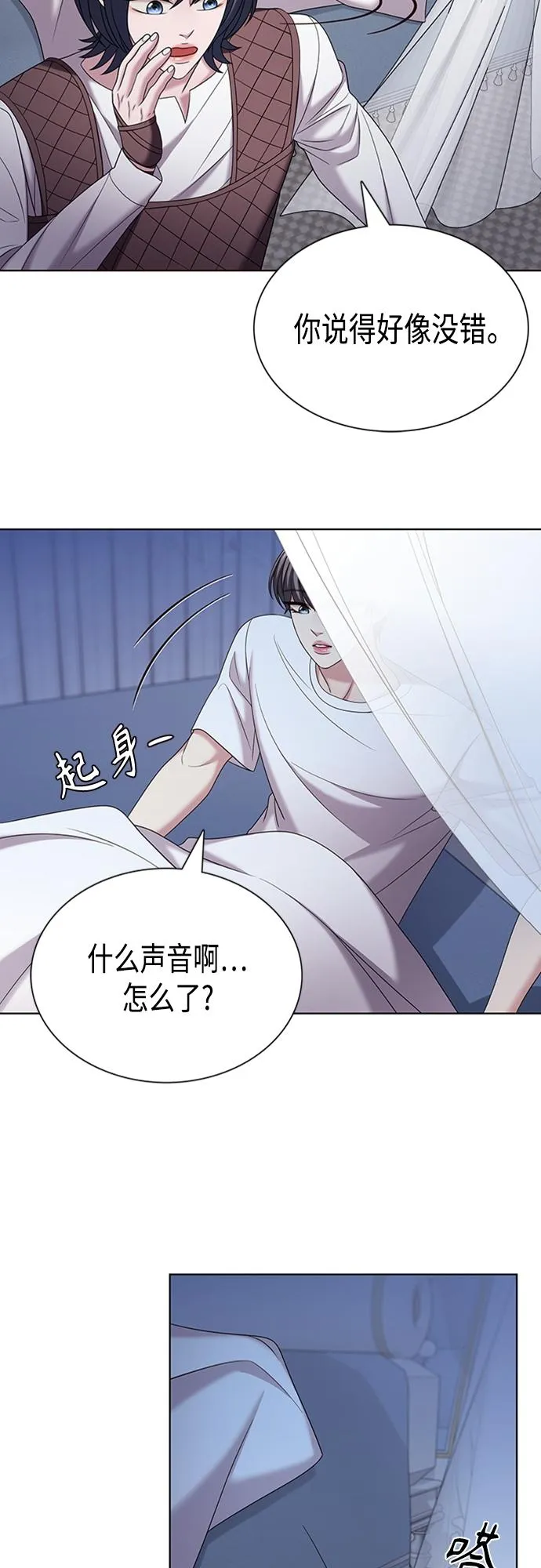 第30集 第54页