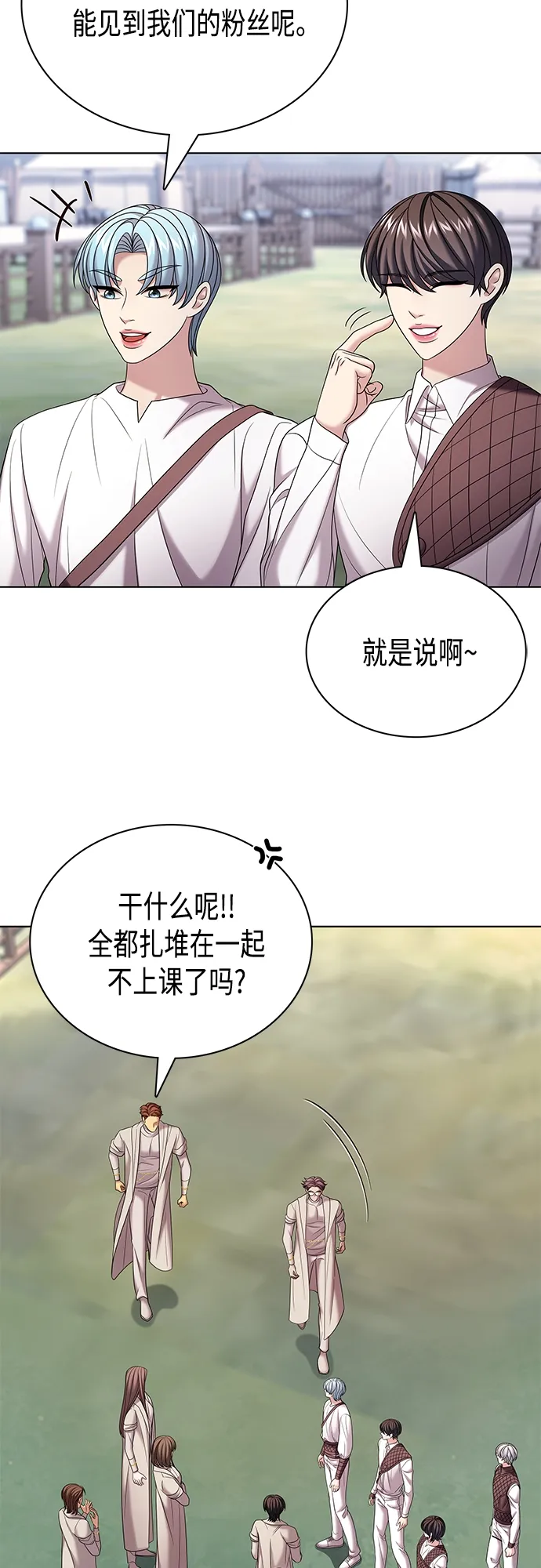 第29集 第6页