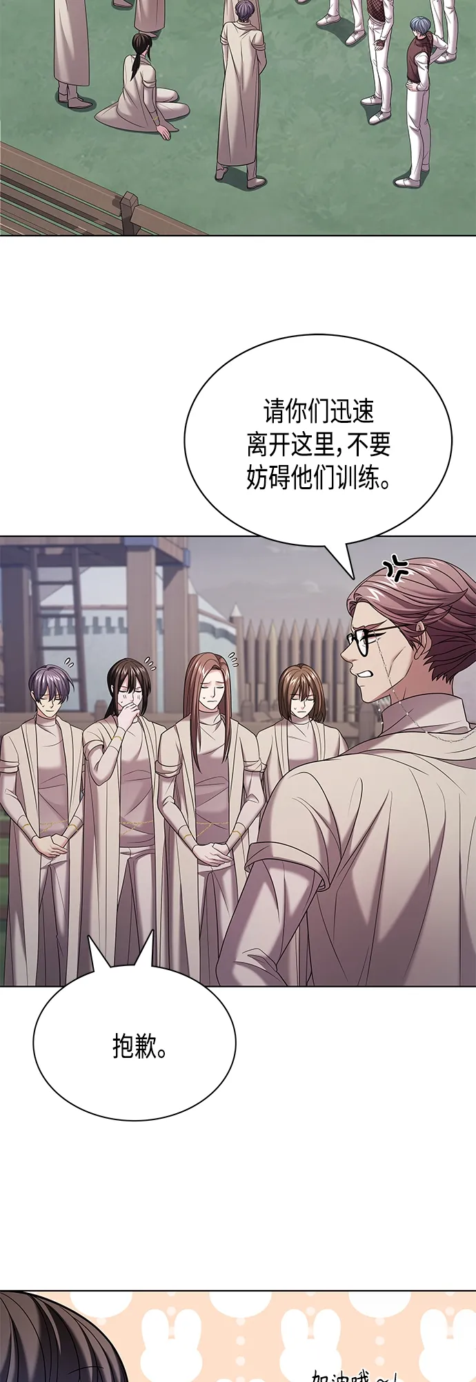 第29集 第7页