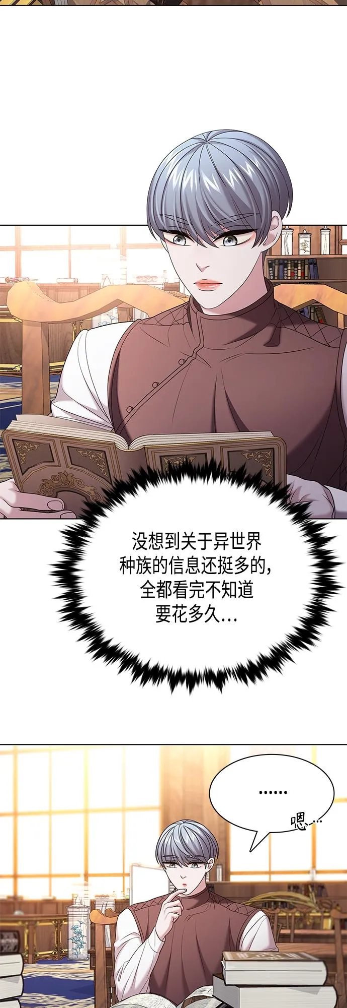 第29集 第25页