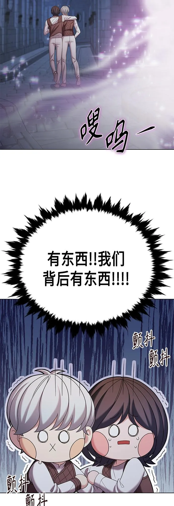 第29集 第43页