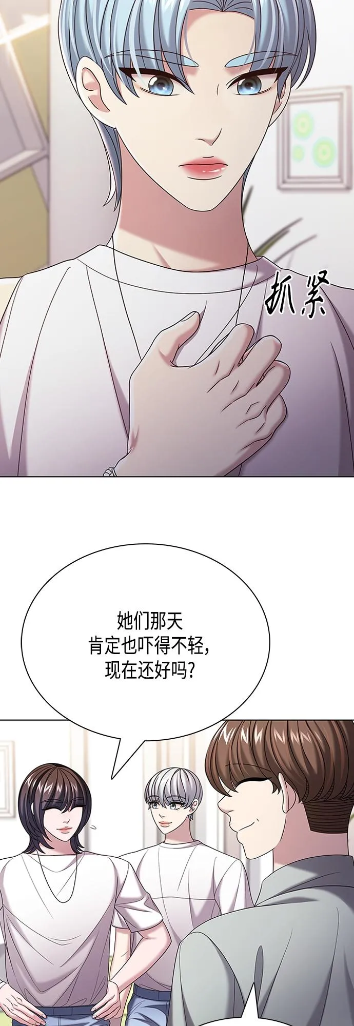 第27集 第20页