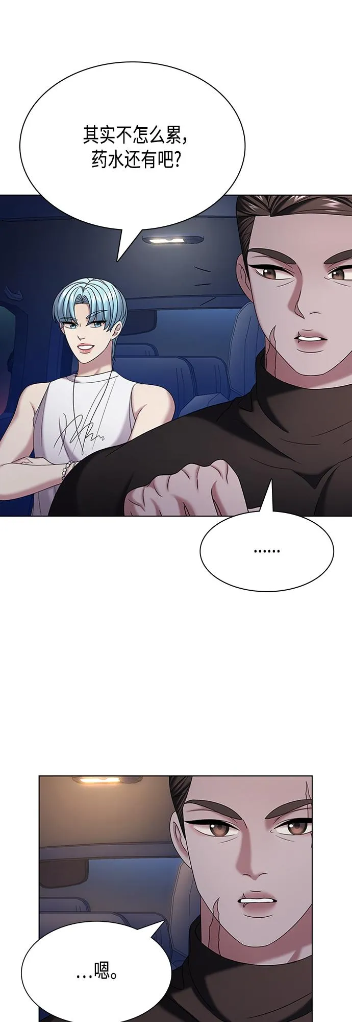 第27集 第25页