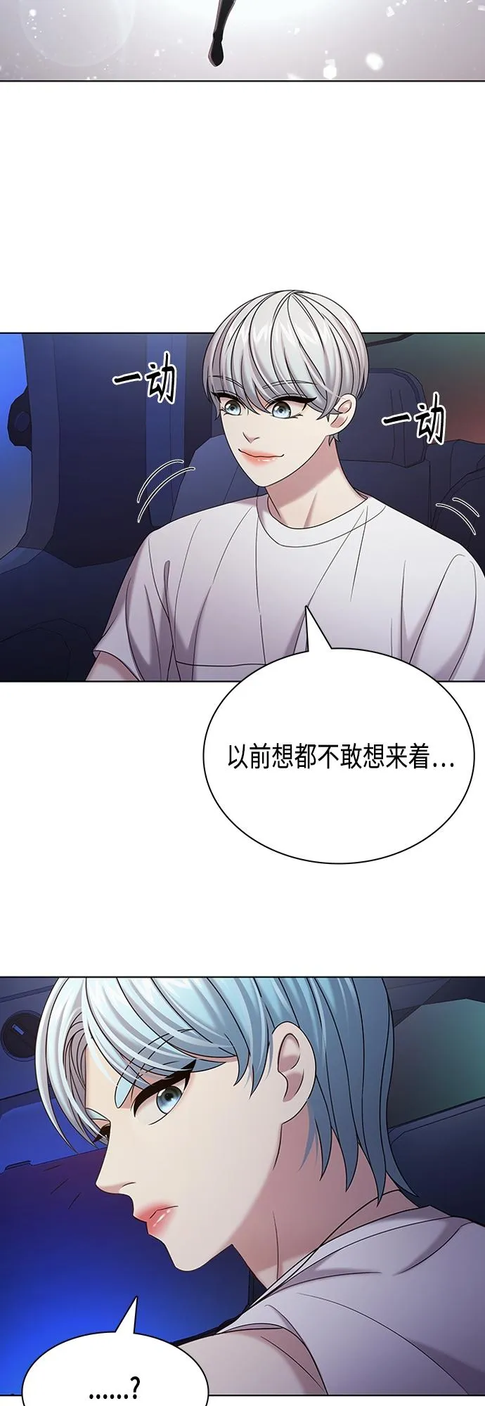 第27集 第33页