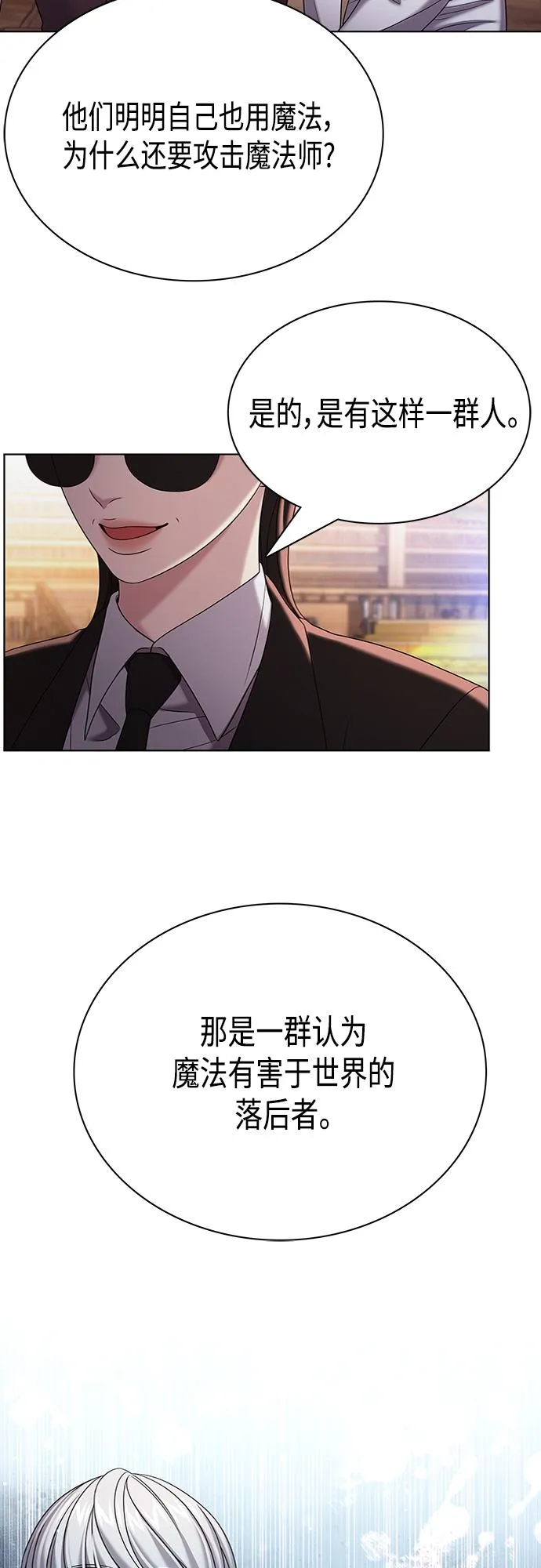 第27集 第55页