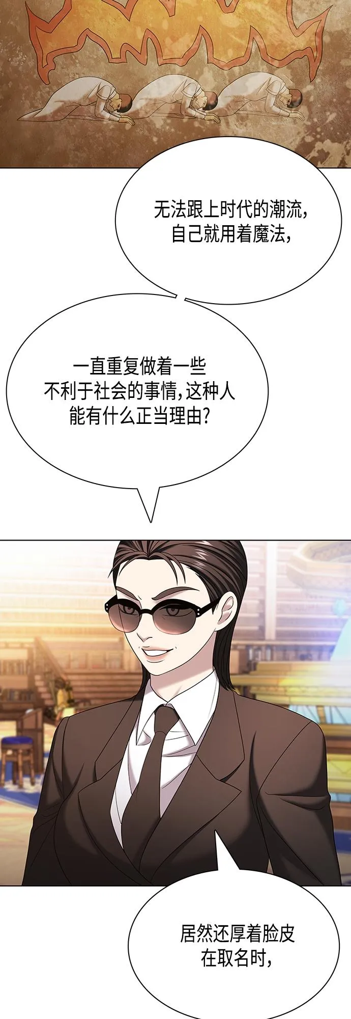 第27集 第57页