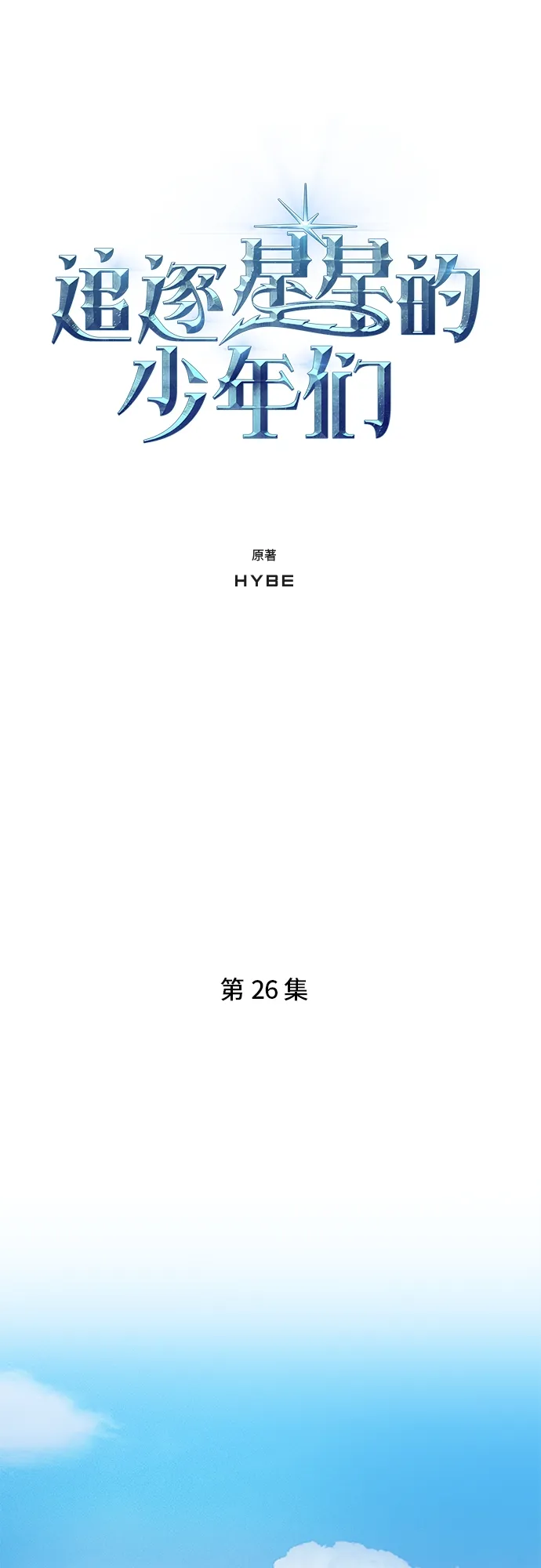 第26集 第1页