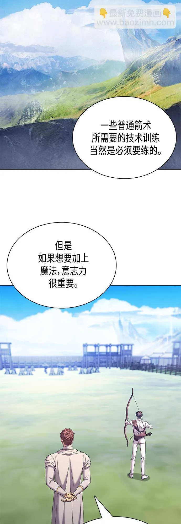 第26集 第2页