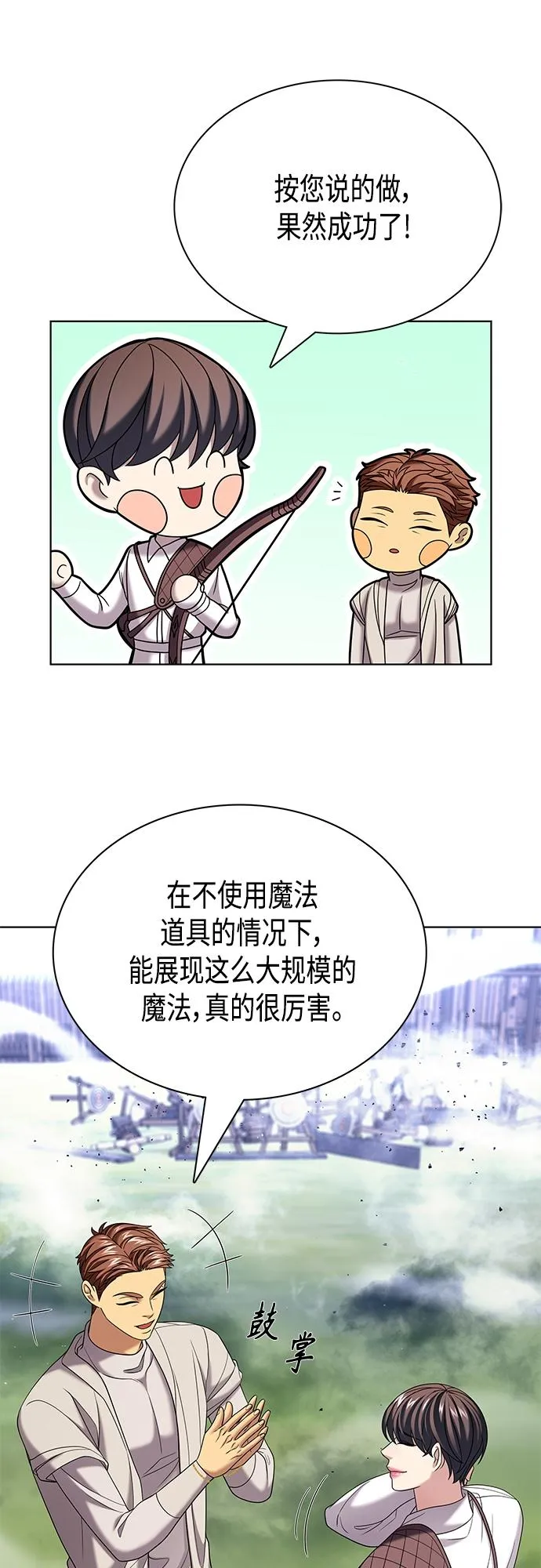 第26集 第9页