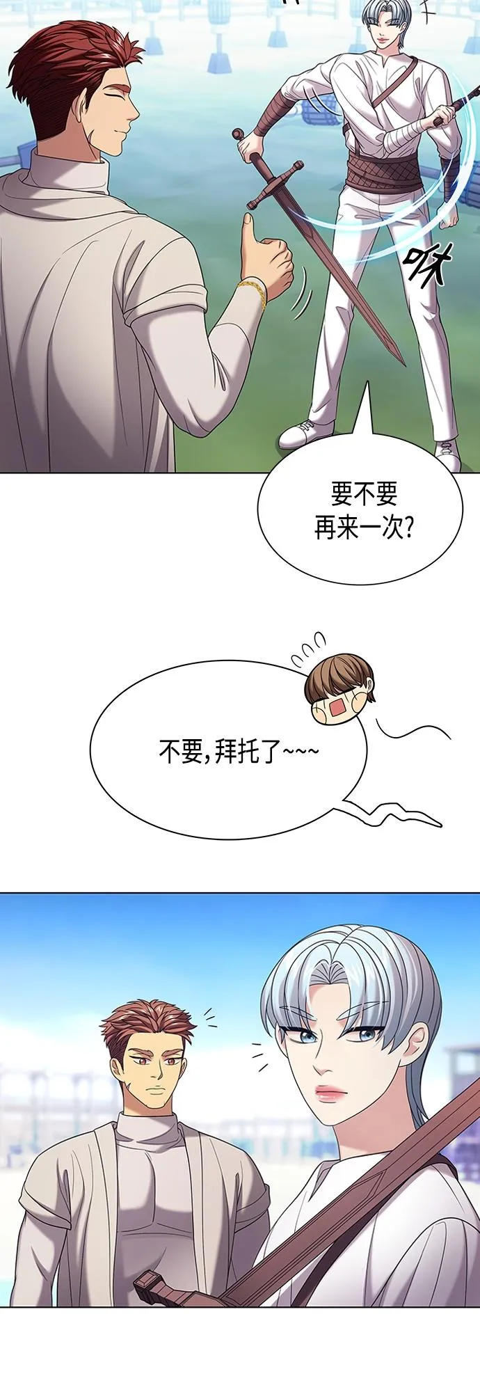 第26集 第13页