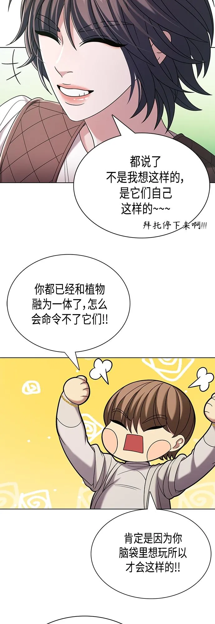 第26集 第15页