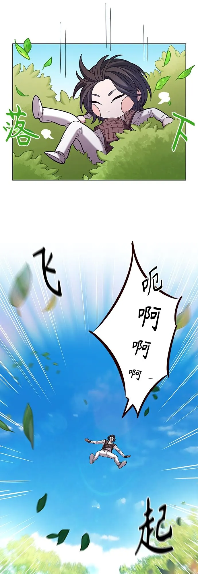 第26集 第17页