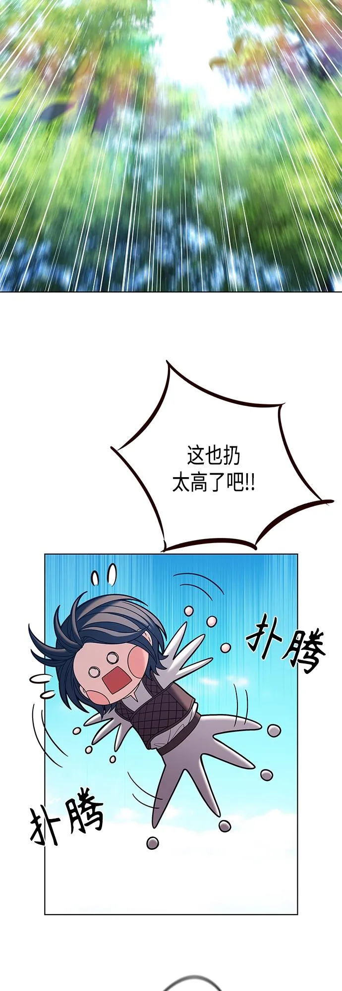 第26集 第18页