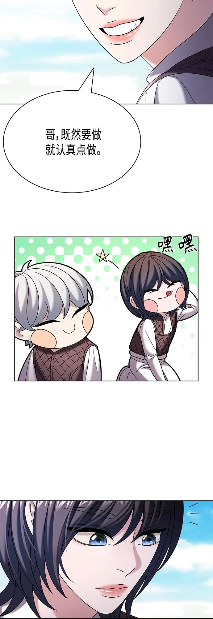 第26集 第21页