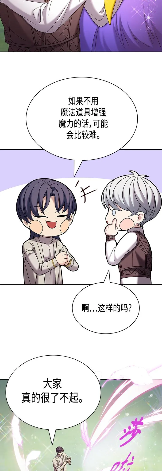 第26集 第27页