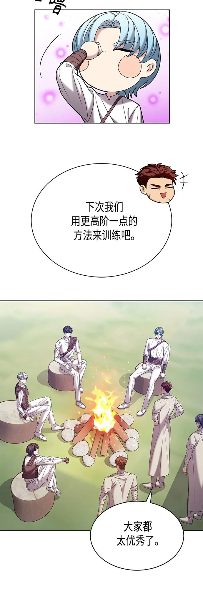 第26集 第29页